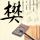 一比一原版阿拉巴马大学学位证【degxx.com】
