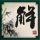 定制新版罗维戈音乐学院文凭学位【degxx.com】